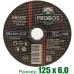 Круг зачистной, абразивный PROBOS 125х6,0х22,23
