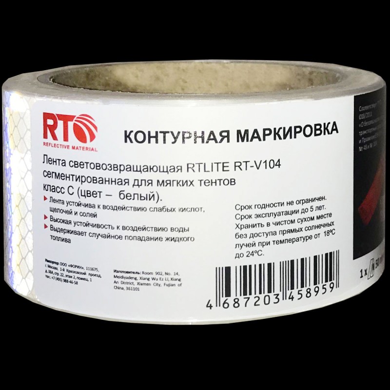 Лента световозвращающая сегментированная для тентов RTLITE RT-V104 50 мм х 5 м, белая Лента световозвращающая сегментированная для тентов RTLITE RT-V104 50 мм х 5 м, белая
