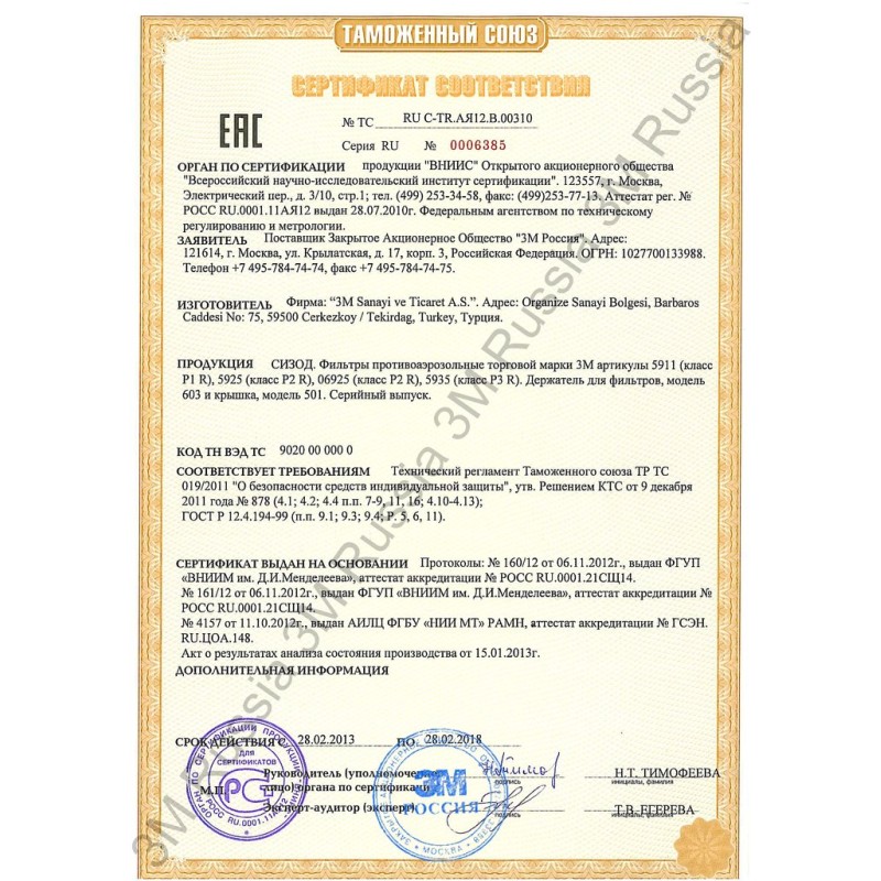 Противоаэрозольный предфильтр, Р2 3M™ №5925 80 шт./ящ.