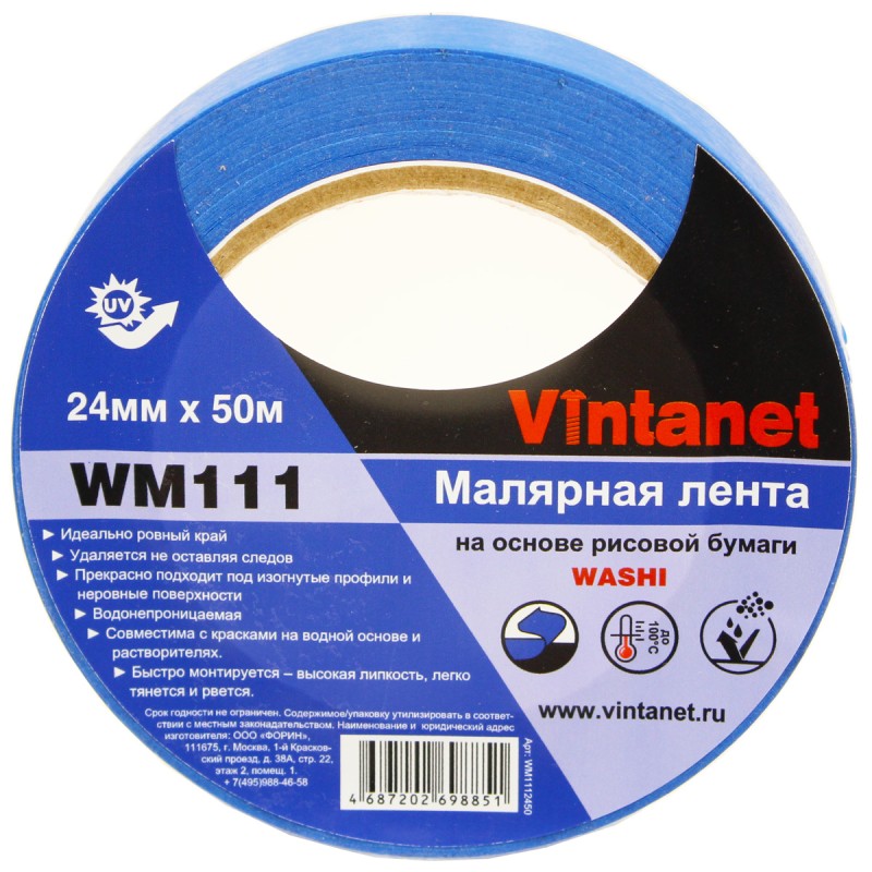 Лента малярная на основе рисовой бумаги Washi для четкого края WM111 Vintanet, синяя, 24мм х 50м