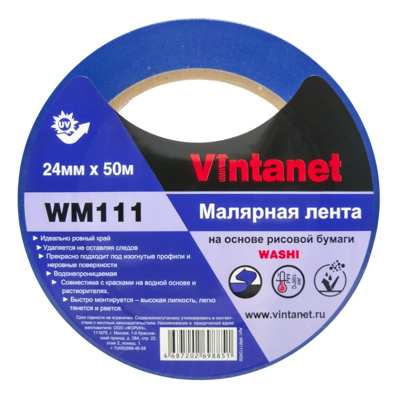 Лента малярная на основе рисовой бумаги Washi для четкого края WM111 Vintanet, синяя, 24мм х 50м