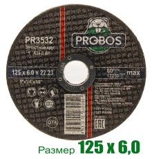 Круг зачистной, абразивный PROBOS 125х6,0х22,23