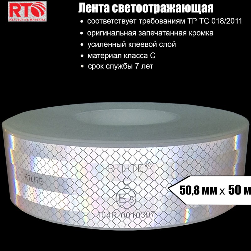 Лента световозвращающая для контурной маркировки RTLITE RT-V104 50,8 мм х 50м, белая Лента световозвращающая для контурной маркировки RTLITE RT-V104 50,8 мм х 50м, белая