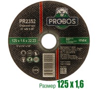 Круг отрезной, абразивный PROBOS 125х1,6х22,23