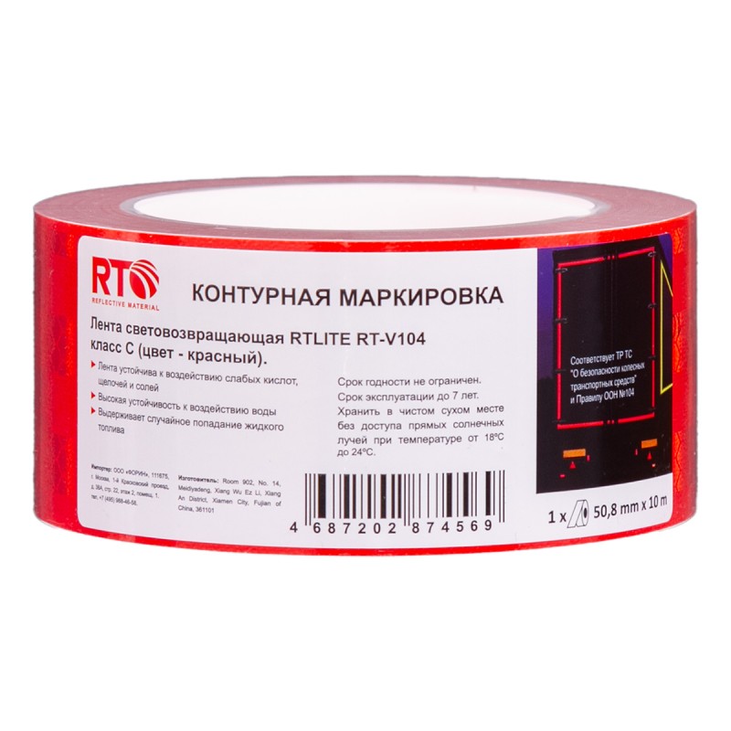 Лента световозвращающая для контурной маркировки RTLITE RT-V104 50,8 мм х 10 м, красная