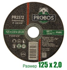 Круг отрезной, абразивный PROBOS 125х2,0х22,23