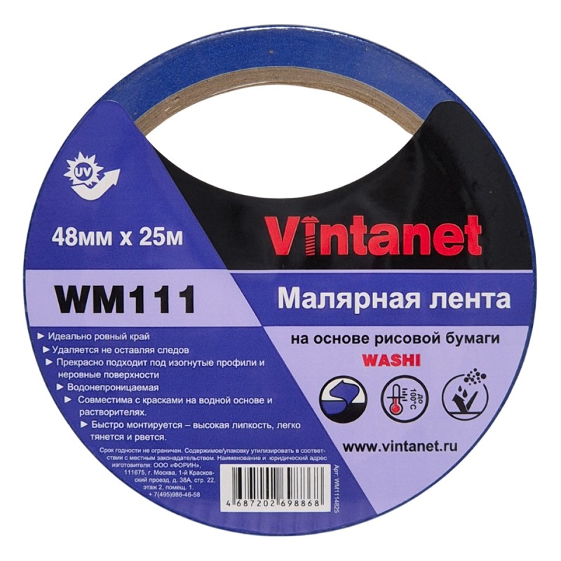 Лента малярная на основе рисовой бумаги Washi для четкого края WM111 Vintanet, синяя, 48мм х 25м