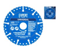 Алмазный круг 125х22 мм универс. сегмент. EXPERT STARTUL (SE8002-125)