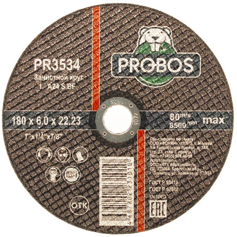 Круг зачистной, абразивный PROBOS 180х6,0х22,23 Круг зачистной, абразивный PROBOS 180х6,0х22,23