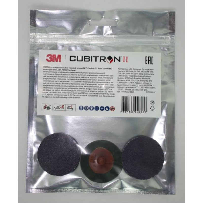 Круг Cubitron™ II Roloc *R200P, 786C, 50мм, 36+ 33377