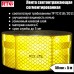 Лента световозвращающая сегментированная для тентов RTLITE RT-V104 50 мм х 5 м, жёлтая