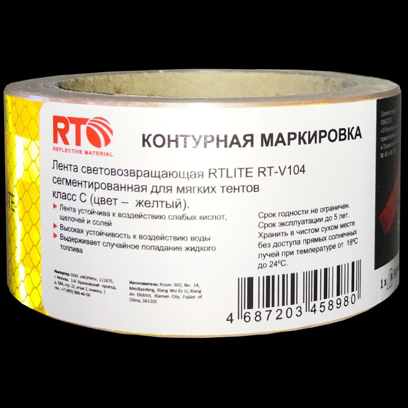 Лента световозвращающая сегментированная для тентов RTLITE RT-V104 50 мм х 5 м, жёлтая Лента световозвращающая сегментированная для тентов RTLITE RT-V104 50 мм х 5 м, жёлтая