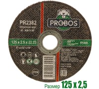 Круг отрезной, абразивный PROBOS 125х2,5х22,23