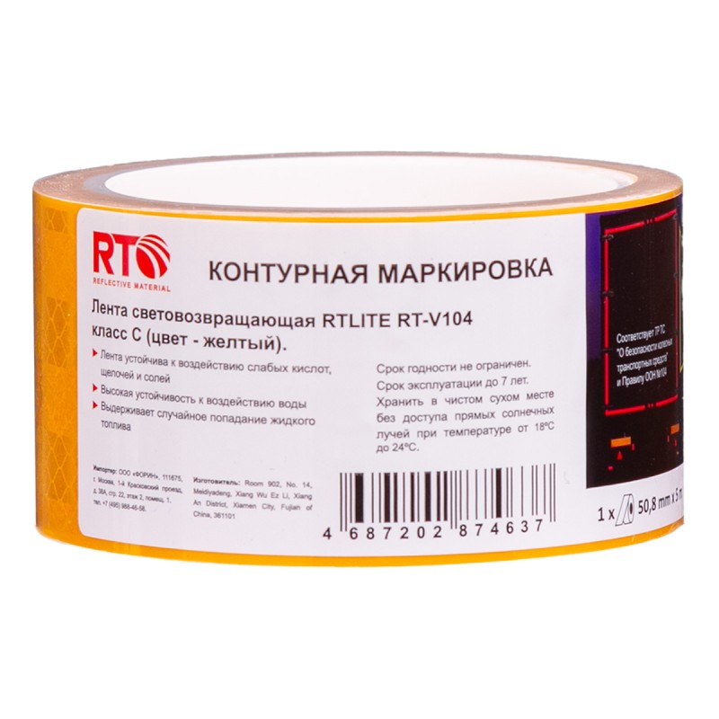 Лента световозвращающая для контурной маркировки RTLITE RT-V104 50,8 мм х 5 м, жёлтая