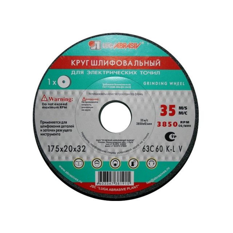 Шлифкруг ПП(1) 150х50х32 63C 40 K 7 V 32 W-10 Шлифкруг ПП(1) 150х50х32 63C 40 K 7 V 32 W-10