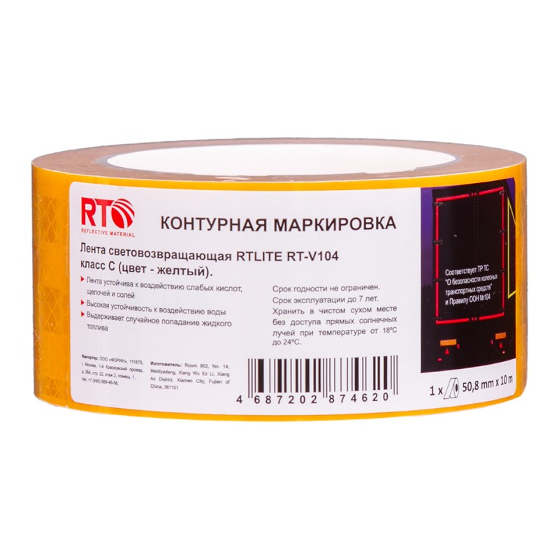 Лента световозвращающая для контурной маркировки RTLITE RT-V104 50,8 мм х 10 м, жёлтая