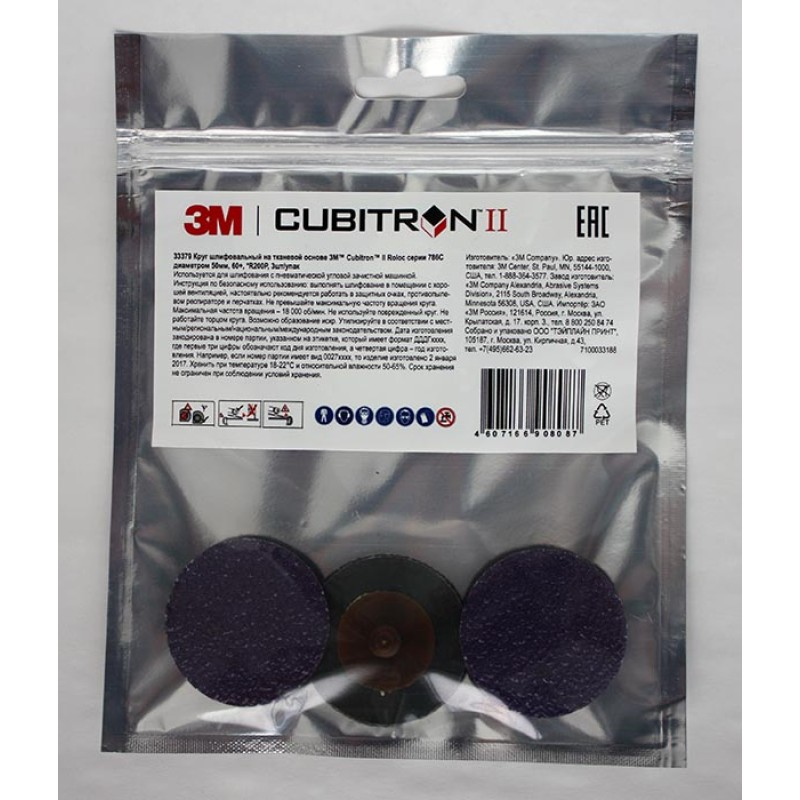 Круг Cubitron™ II Roloc *R200P, 786C, 50мм, 60+ 33379