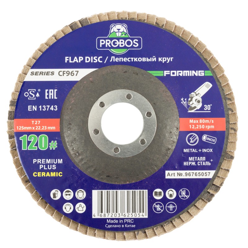 Круг лепестковый торцевой шлифовальный PROBOS Forming CF967 CERAMIC, 125 мм х 22 мм, P120 Круг лепестковый торцевой шлифовальный PROBOS Forming CF967 CERAMIC, 125 мм х 22 мм, P120