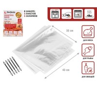 Пакеты для запекания с клипсами, 35 х 43 см, 5 шт., PERFECTO LINEA