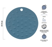 Коврик под горячее силиконовый, круглый, 17.5 х 0.2 см, BLUESTONE, PERFECTO LINEA