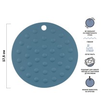 Коврик под горячее силиконовый, круглый, 17.5 х 0.2 см, BLUESTONE, PERFECTO LINEA