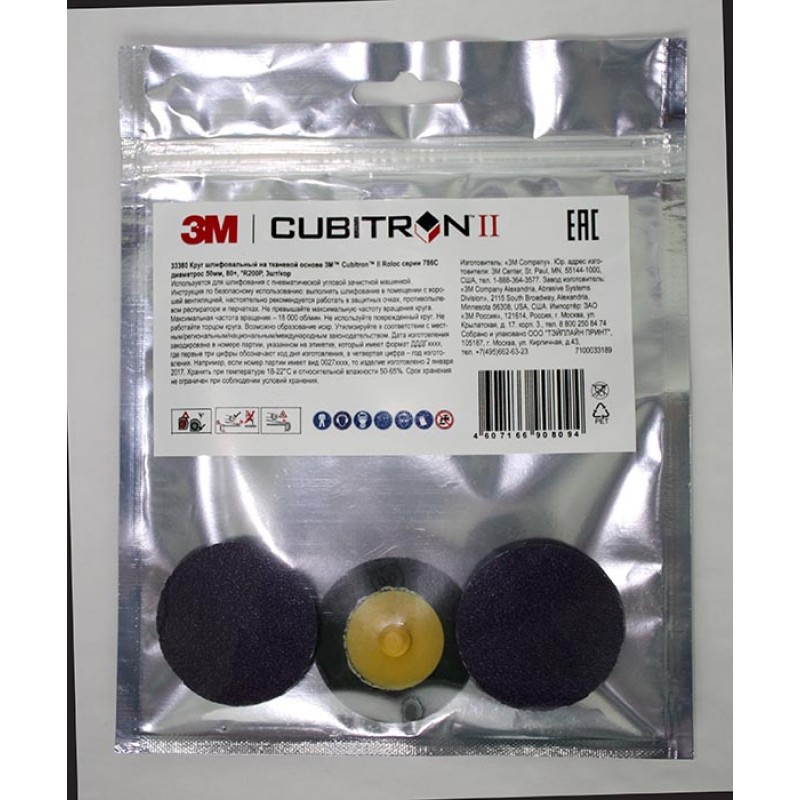 Круг Cubitron™ II Roloc *R200P, 786C, 50мм, 80+ 33380