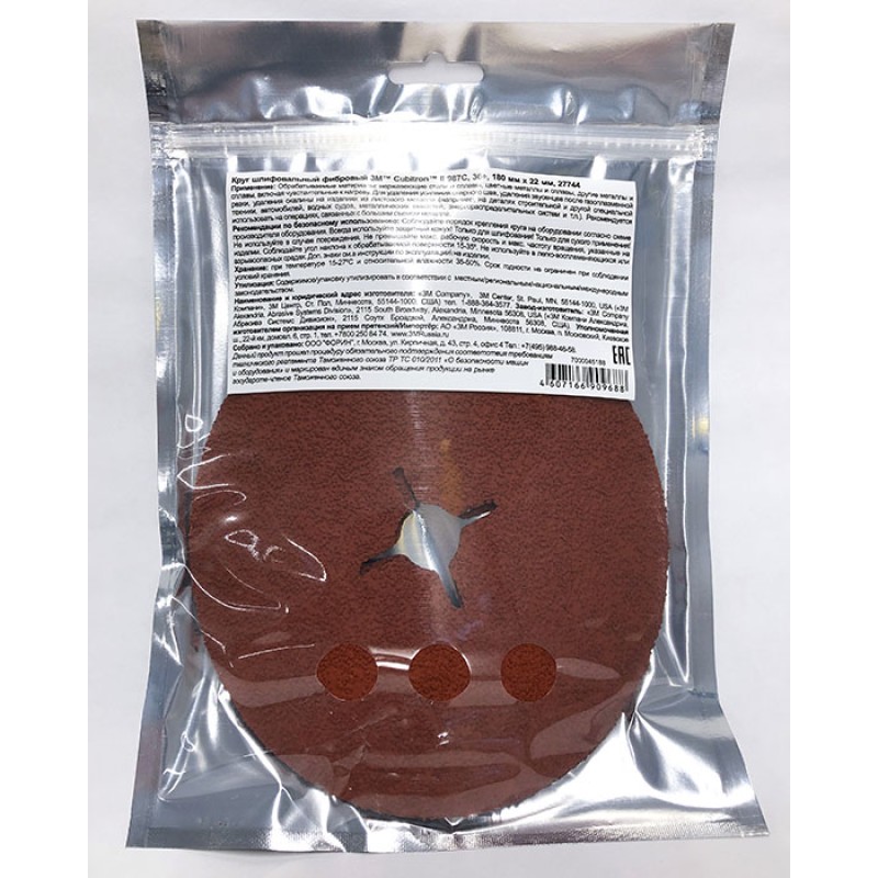 Круг Фибровый, 36+, 3M™ Cubitron™ II 987C, 180 мм х 22 мм, 25 шт./уп.,№ 27744