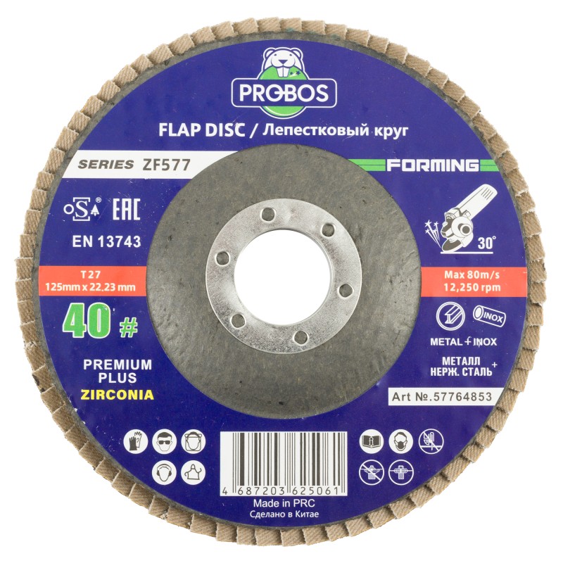 Круг лепестковый торцевой шлифовальный PROBOS Forming ZF577 Zirconia, 125 мм х 22 мм, P40