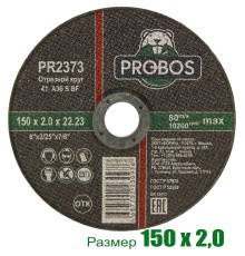 Круг отрезной, абразивный PROBOS 150х2,0х22,23
