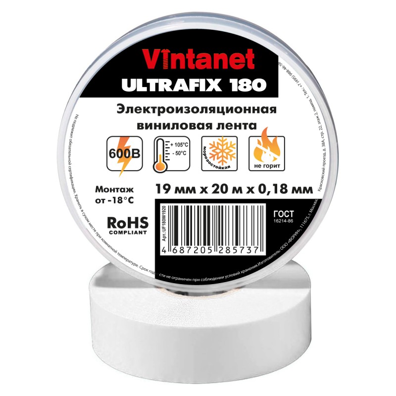 Изолента виниловая морозостойкая ULTRAFIX180 белая, рулон 19 мм х 20 м Изолента виниловая морозостойкая ULTRAFIX180 белая, рулон 19 мм х 20 м