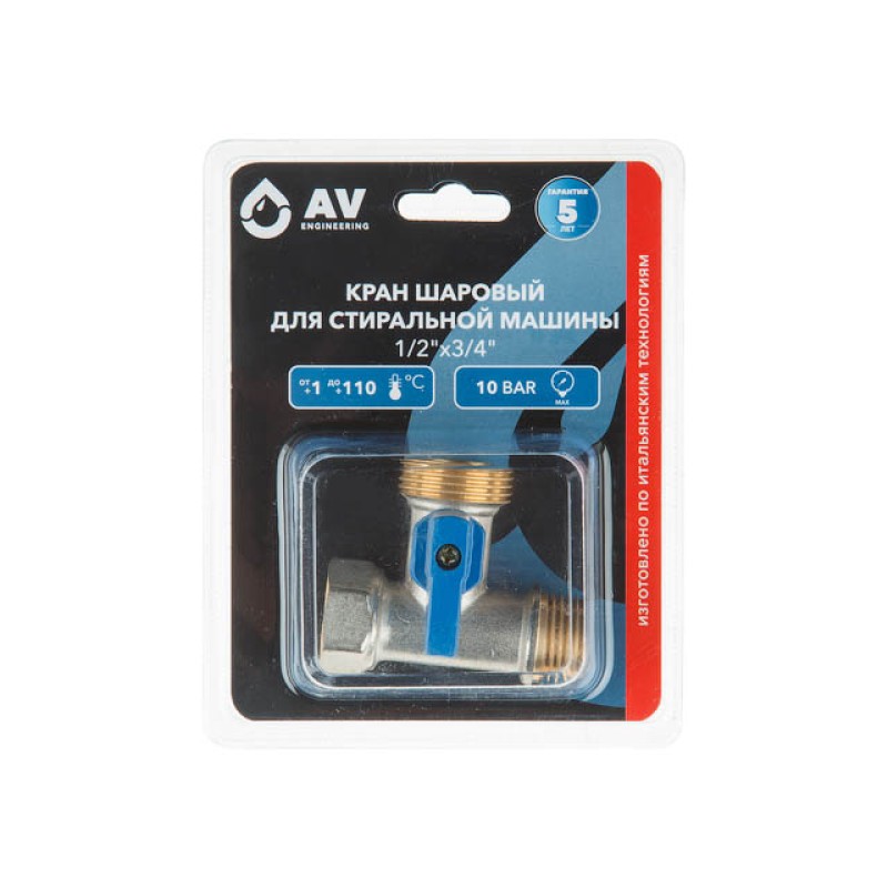 Кран шаровый 1/2" нар. х 3/4" нар. Х 1/2" вн. установочный для стир. машины, AV Engineering Кран шаровый 1/2" нар. х 3/4" нар. Х 1/2" вн. установочный для стир. машины, AV Engineering