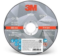 Круг отрезной Silver, Т41 125 мм х 1,6 мм х 22,23 мм №51792