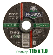 Круг отрезной, абразивный PROBOS 115х1,0х22,23