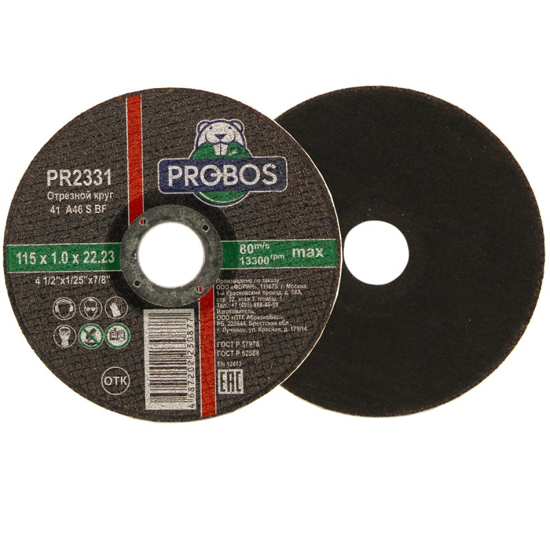 Круг отрезной, абразивный PROBOS 115х1,0х22,23