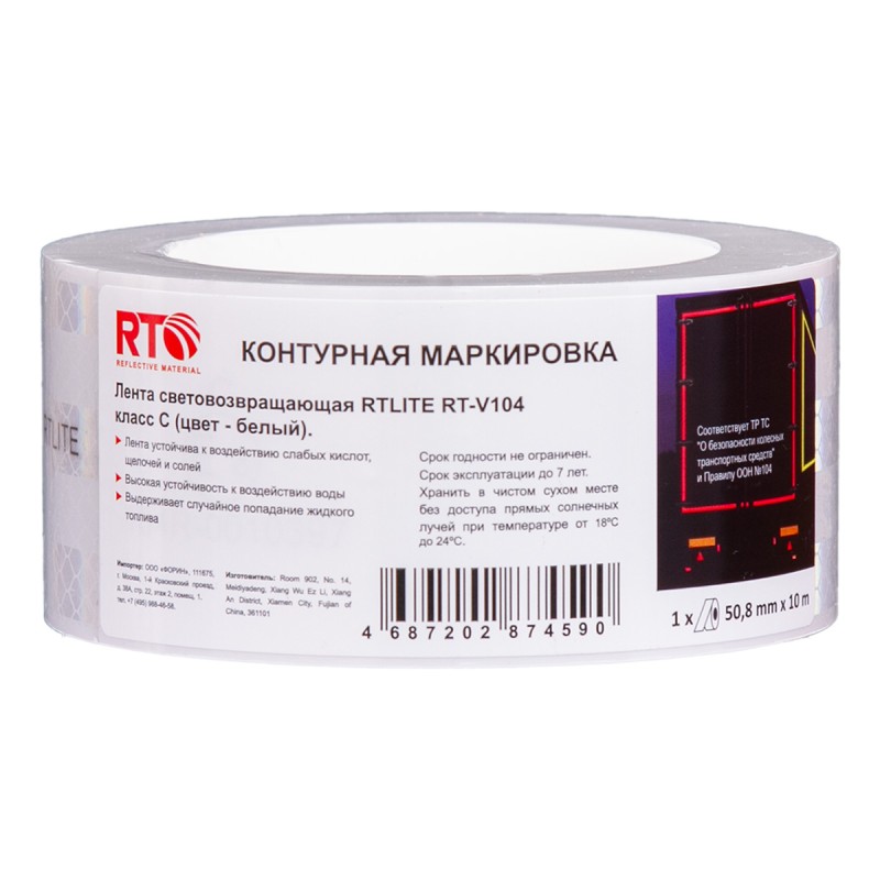 Лента световозвращающая для контурной маркировки RTLITE RT-V104 50,8 мм х 10 м, белая