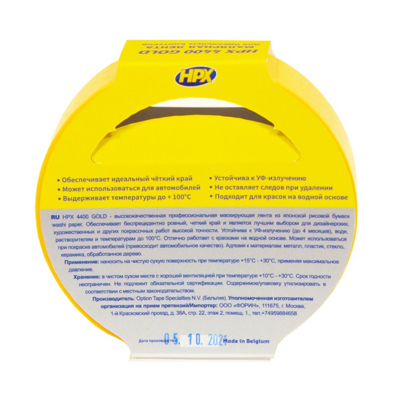 Малярная лента HPX4400 100С 25мм х 25м оранжевая