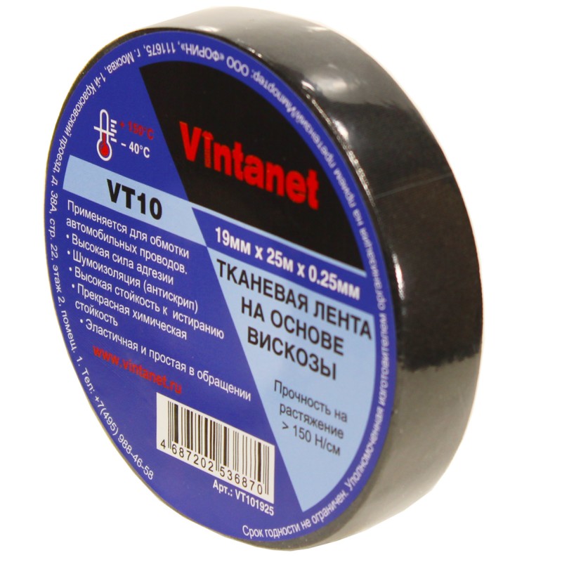 Тканевая лента на основе вискозы VT10 Vintanet, 19мм х 25м