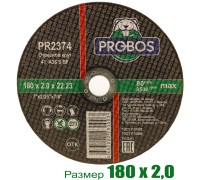 Круг отрезной, абразивный PROBOS 180х2,0х22,23