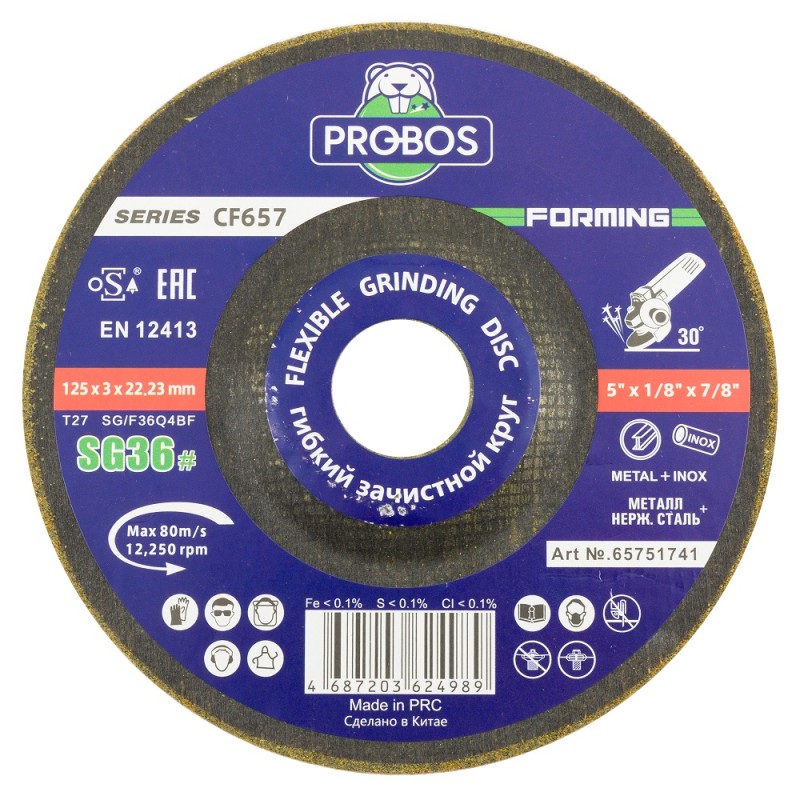 Круг гибкий зачистной PROBOS Forming CF657 CERAMIC, T27, 125 мм x 3 мм x 23 мм, P36 Круг гибкий зачистной PROBOS Forming CF657 CERAMIC, T27, 125 мм x 3 мм x 23 мм, P36