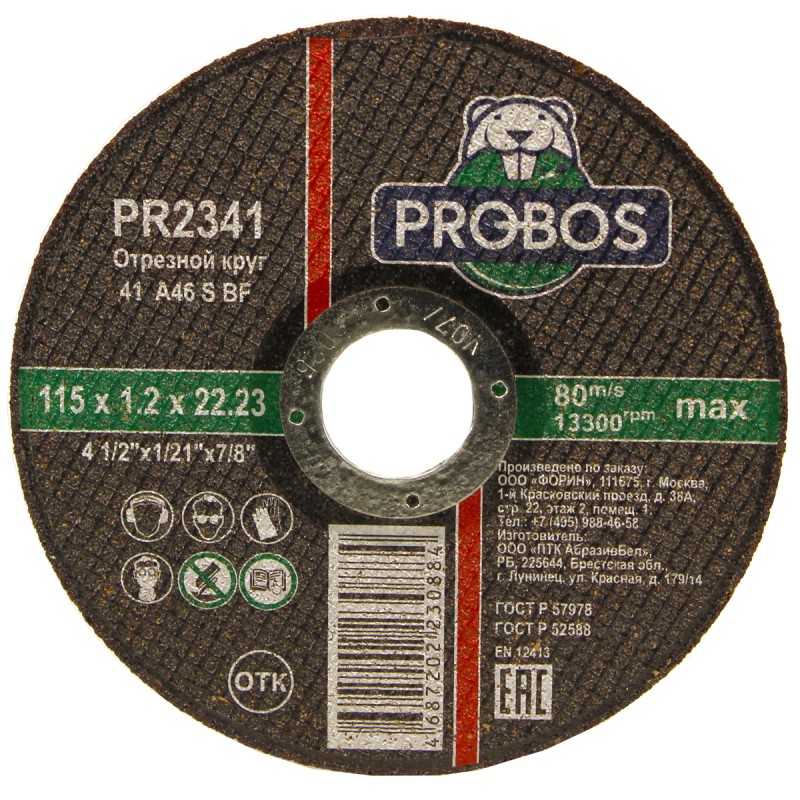 Круг отрезной, абразивный PROBOS 115х1,2х22,23 Круг отрезной, абразивный PROBOS 115х1,2х22,23