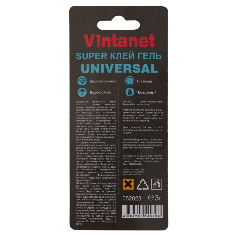 Клей моментальный цианоакрилатный гель VINTANET VN409 3 гр блистер