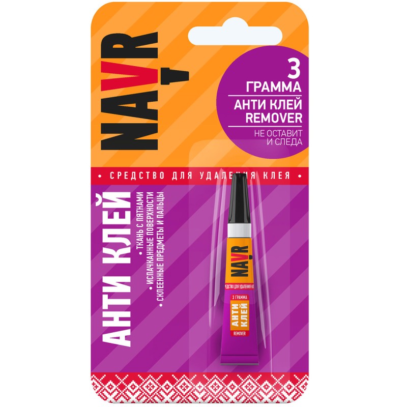 Средство для удаления клея NAVR, антиклей, 3 г