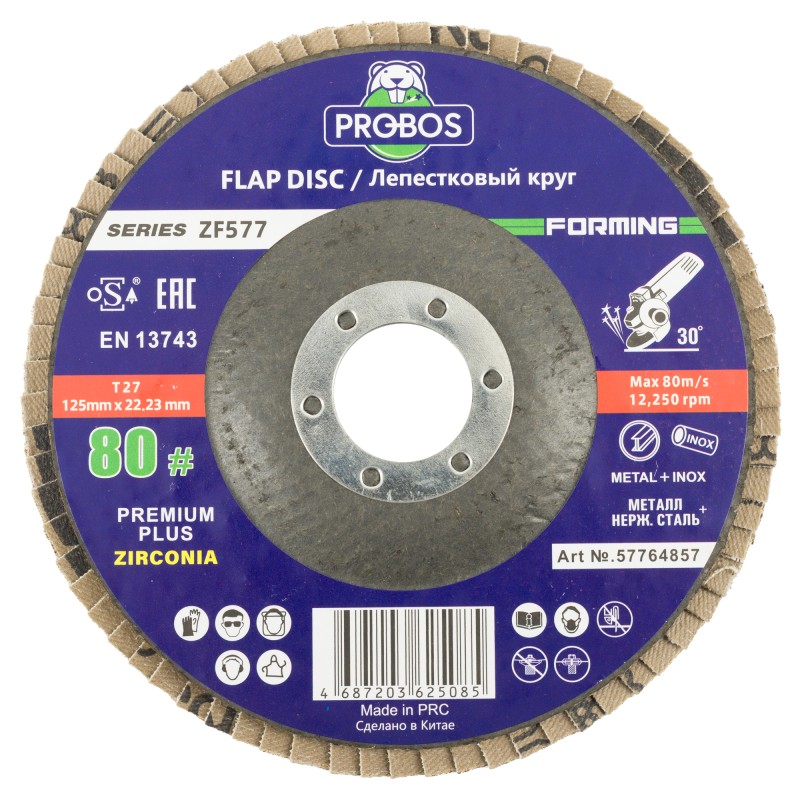 Круг лепестковый торцевой шлифовальный PROBOS Forming ZF577 Zirconia, 125 мм х 22 мм, P80