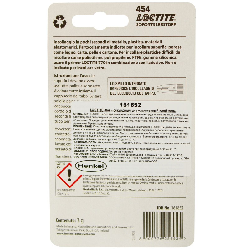 Клей моментальный цианоакрилатный общего назначения гелеобразный LOCTITE 454 3гр в блистере