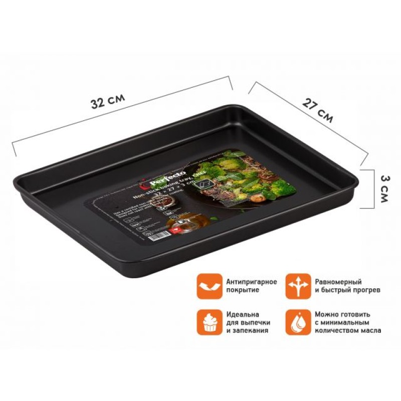 Форма для выпечки, прямоугольная, 32х27х3 см, антипригарное покрытие, CHEF, PERFECTO LINEA Форма для выпечки, прямоугольная, 32х27х3 см, антипригарное покрытие, CHEF, PERFECTO LINEA