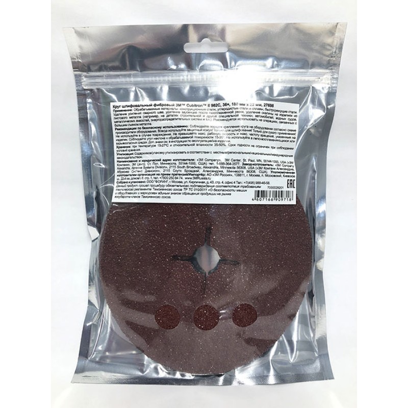 Круг фибровый, 36+, 3M™ Cubitron™ II 982C, 180 мм х 22 мм, 25 шт./уп. № 27698