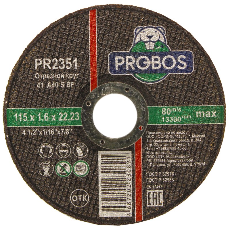Круг отрезной, абразивный PROBOS 115х1,6х22,23 Круг отрезной, абразивный PROBOS 115х1,6х22,23