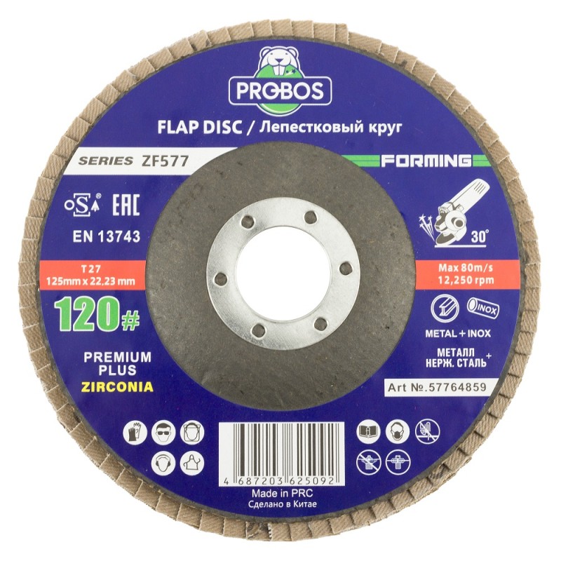 Круг лепестковый торцевой шлифовальный PROBOS Forming ZF577 Zirconia,125 мм х 22 мм, P120