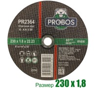 Круг отрезной, абразивный PROBOS 230х1,8х22,23