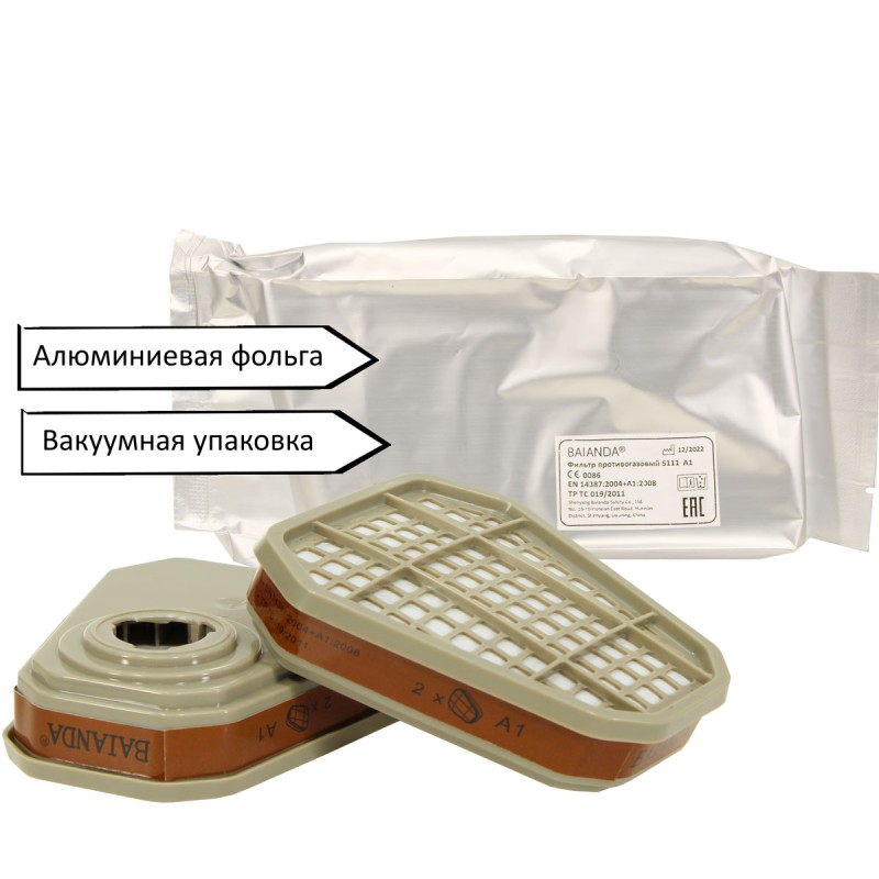 Фильтр для защиты от органических паров и газов с температурой кипения t > 65 °С BAIANDA 5111 A1
